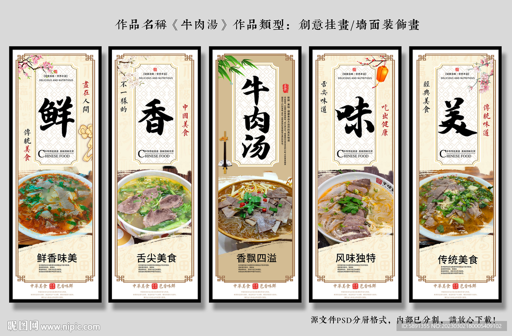 牛肉汤
