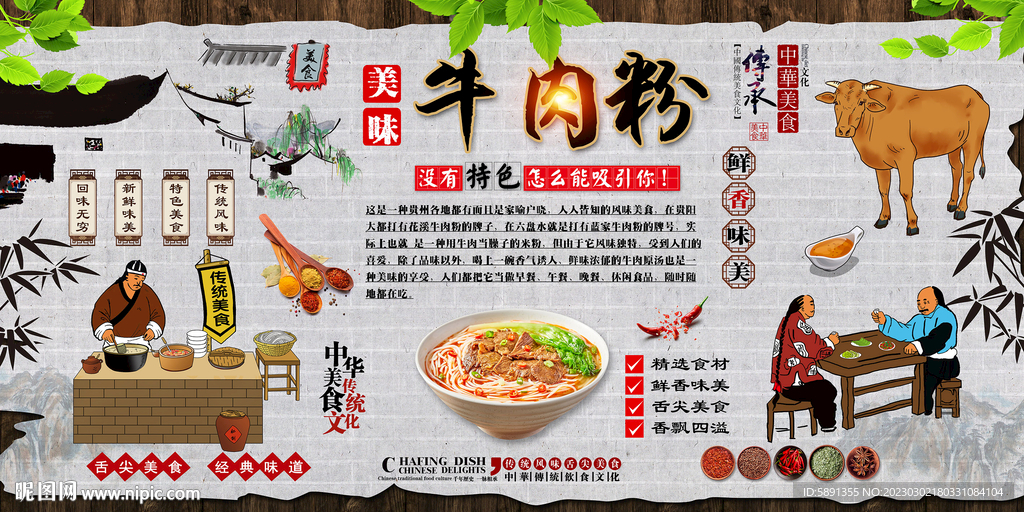 牛肉粉