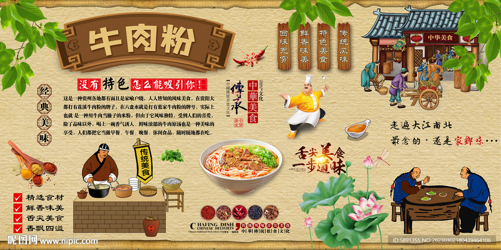牛肉粉