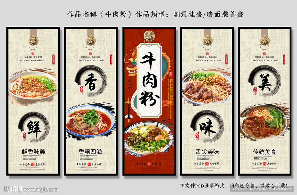 牛肉粉