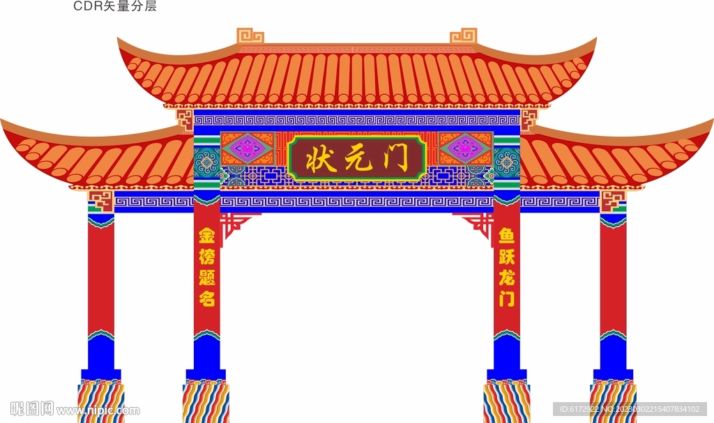 牌坊门楼
