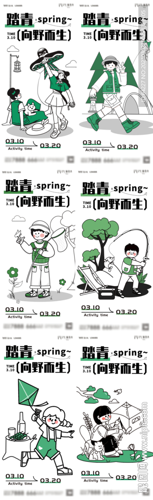 踏青连图