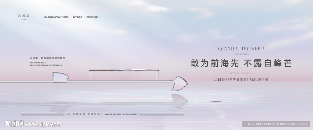 地产湖景横版画面提报系列