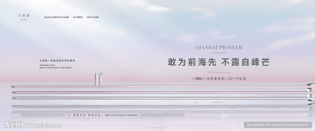 地产湖景横版画面提报系列 