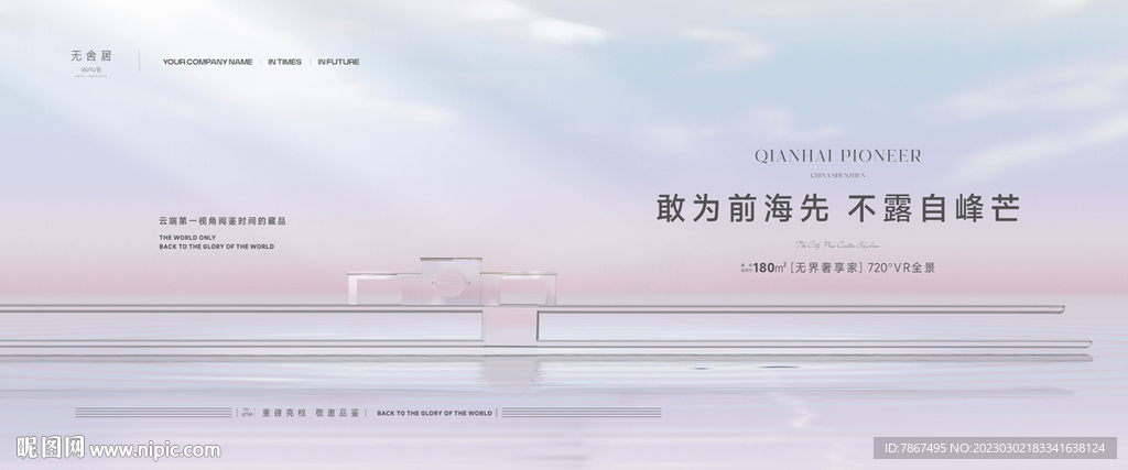 地产湖景横版画面提报系列 