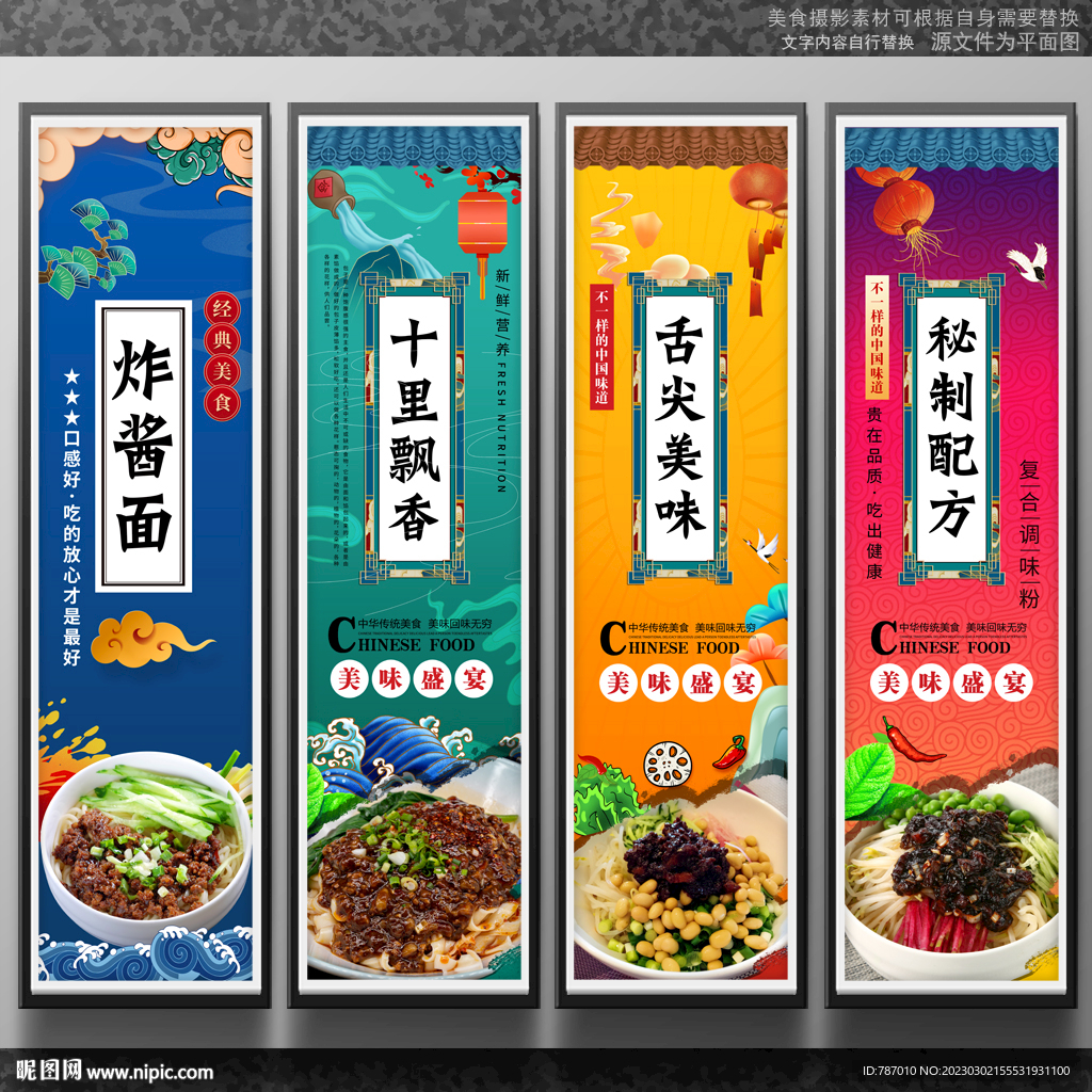 炸酱面