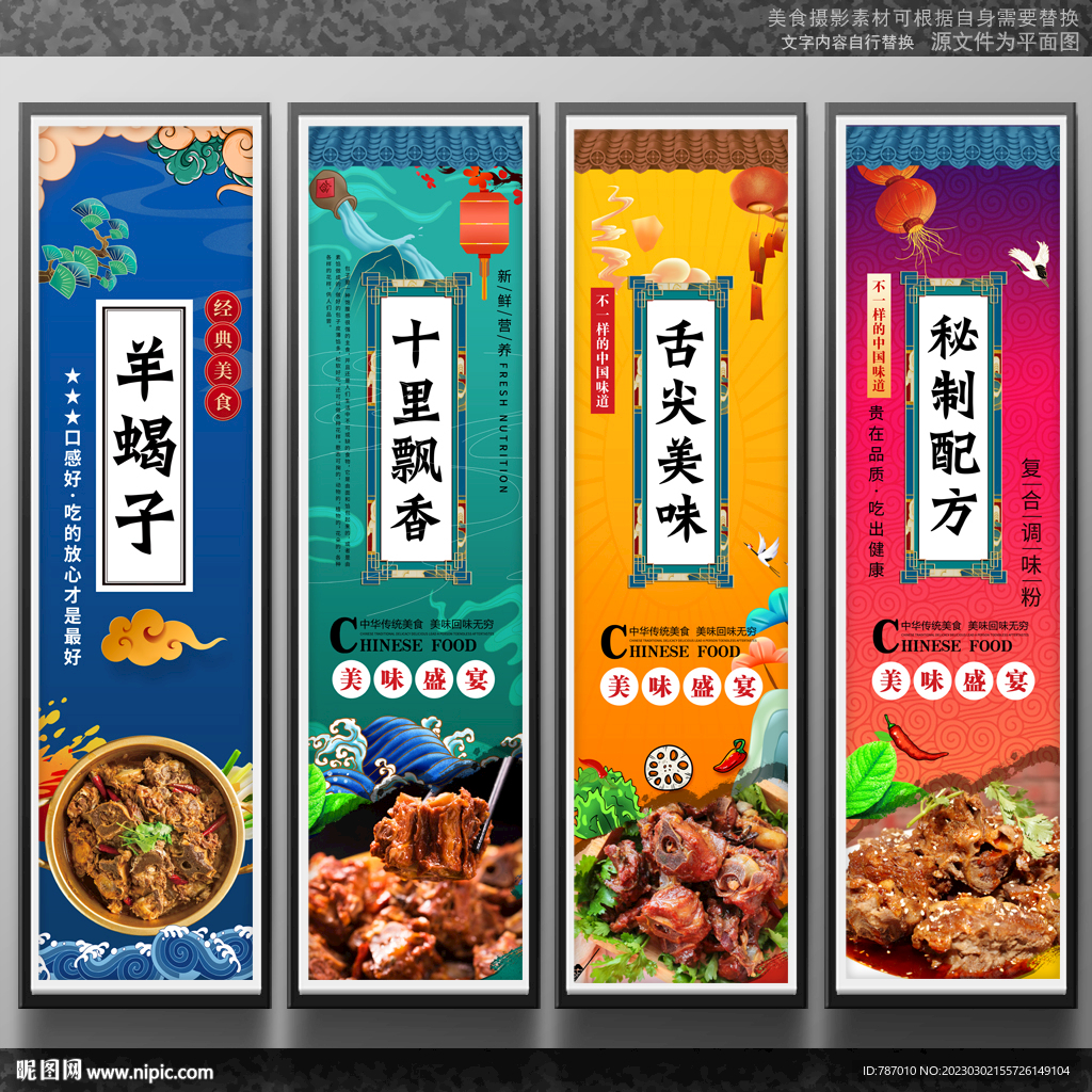 羊蝎子