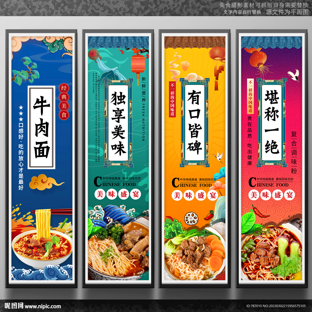 牛肉面