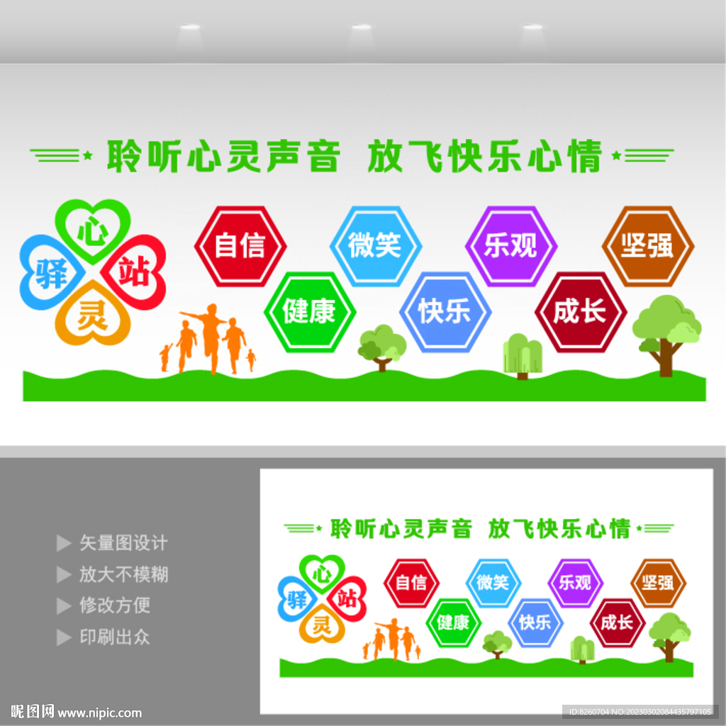 心理治疗室 