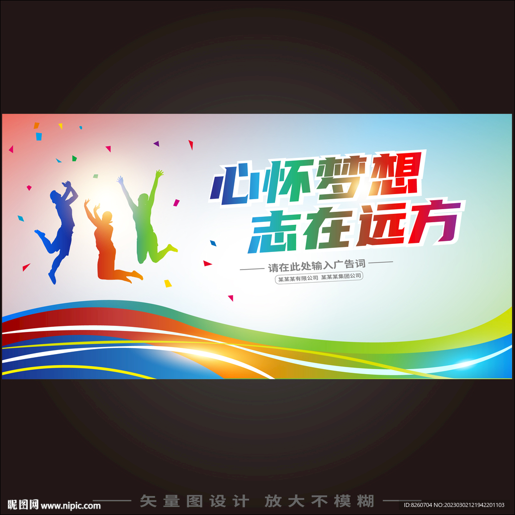 毕业典礼 