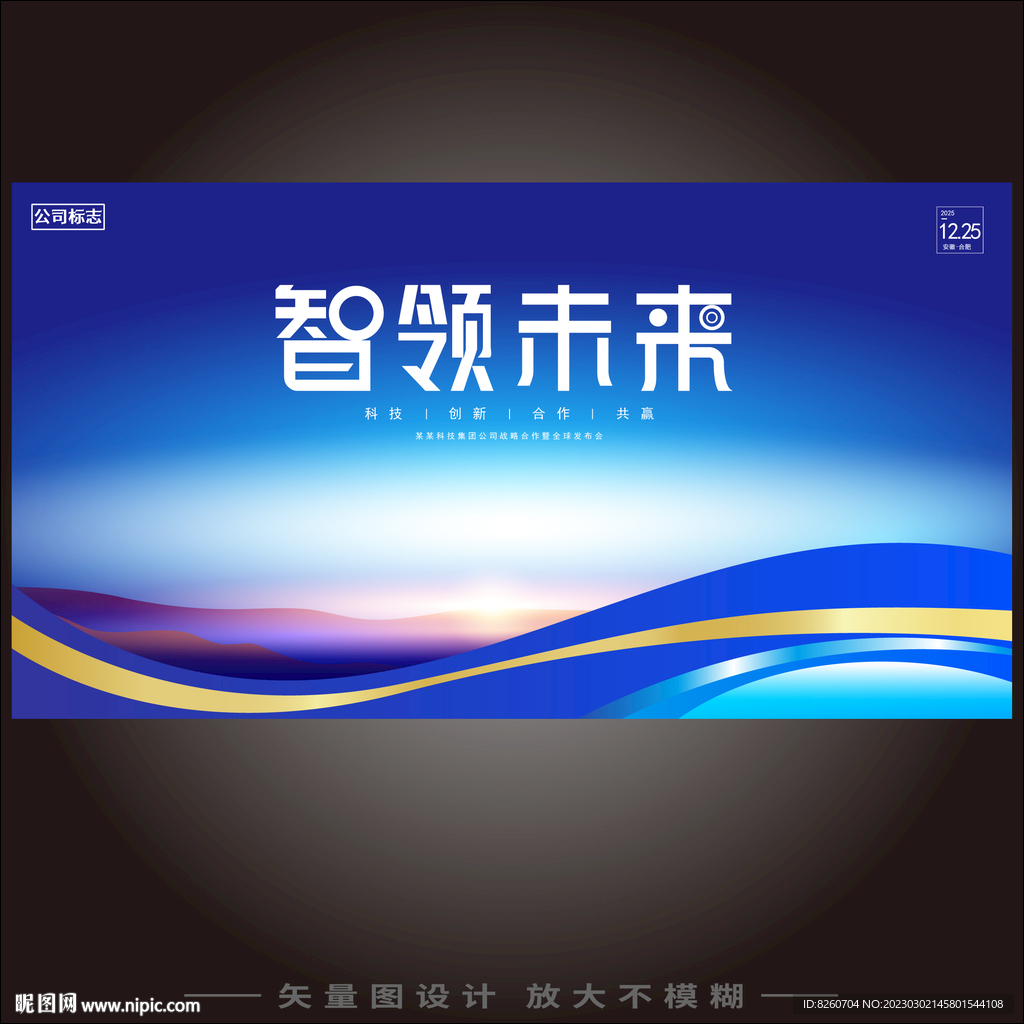 科技背景 
