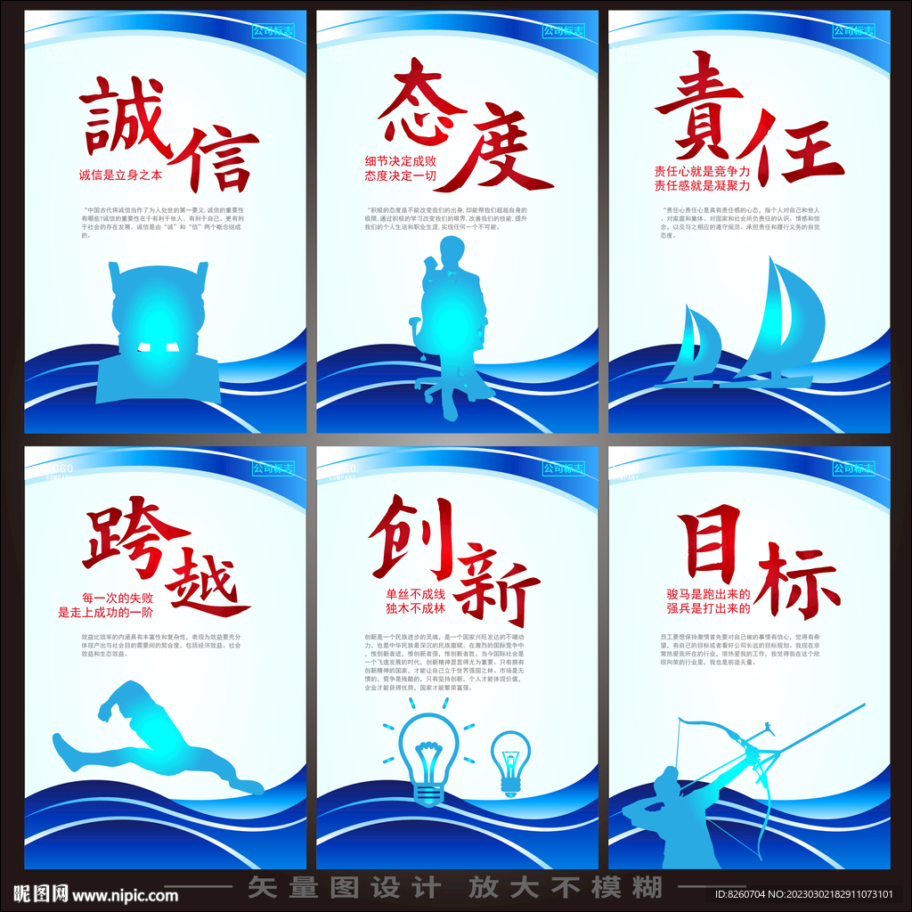 企业标语 