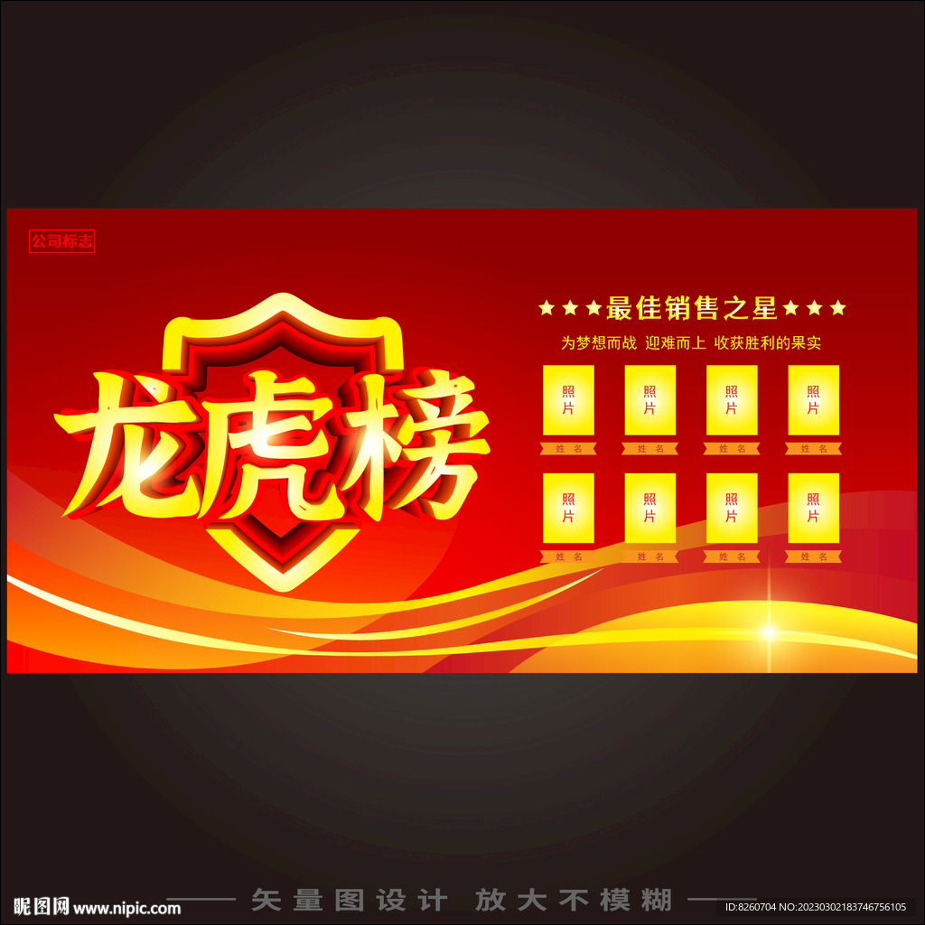 龙虎榜  