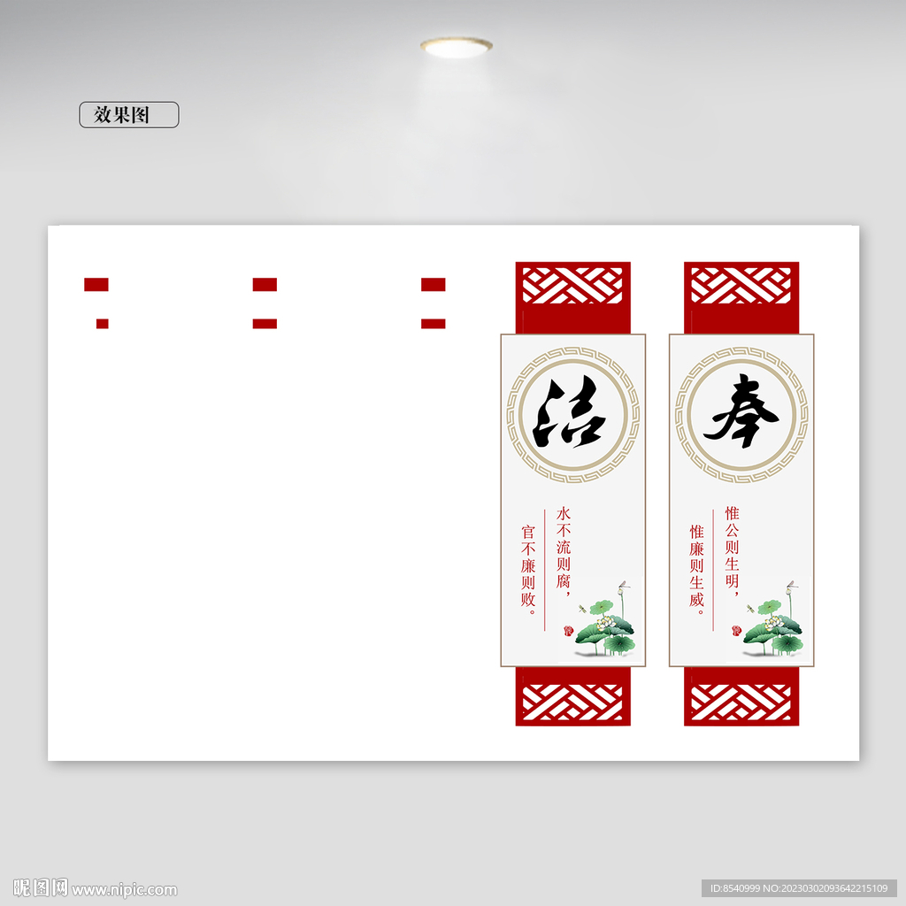 文化墙