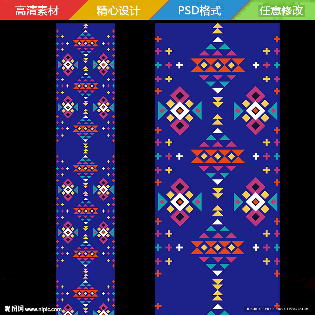 蓝色时尚地毯