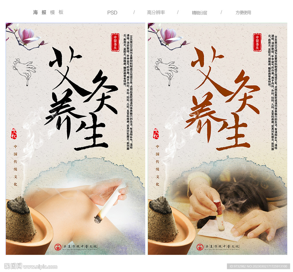 艾灸