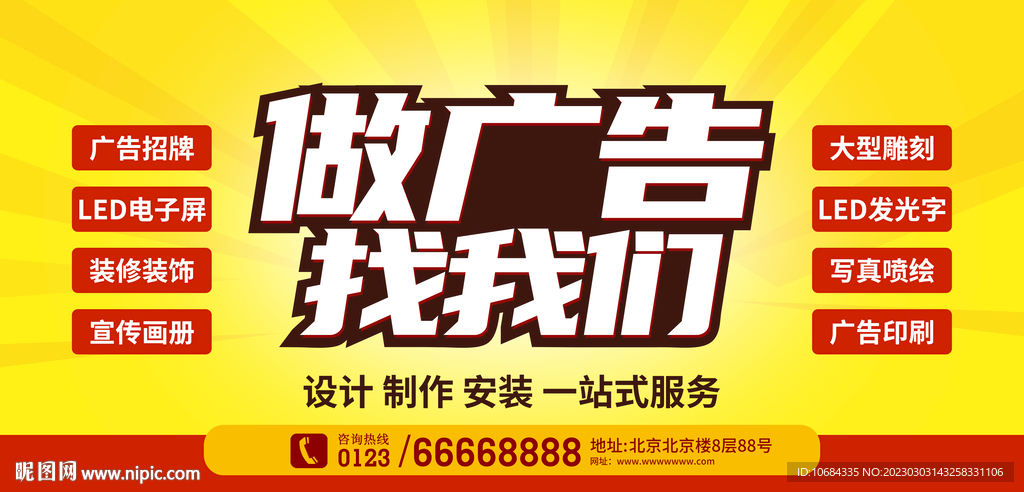 广告公司
