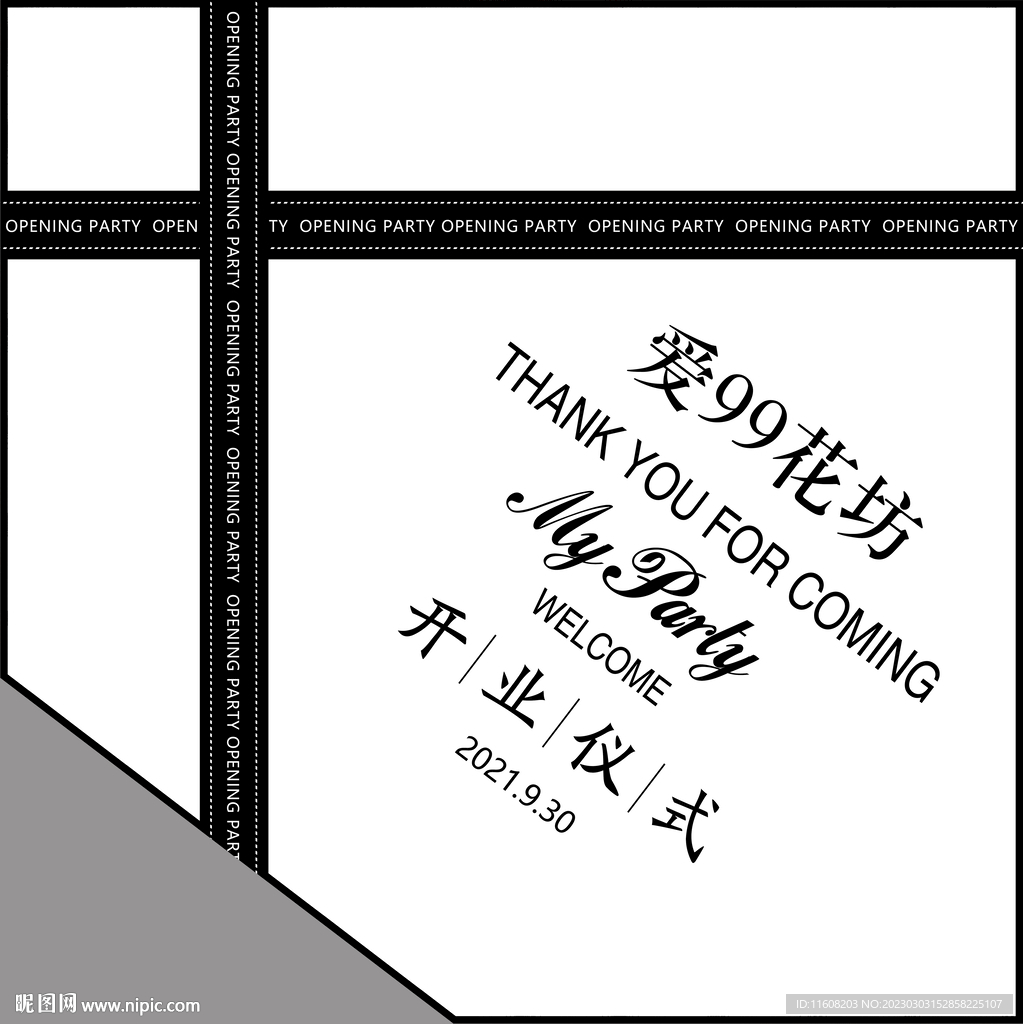 婚庆