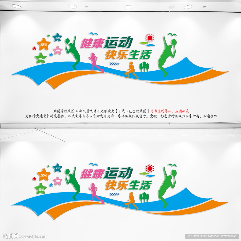 运动健身文化