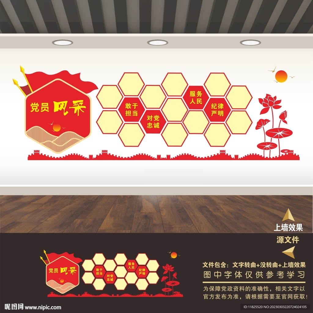 优秀党员风采照片相片展示文化墙