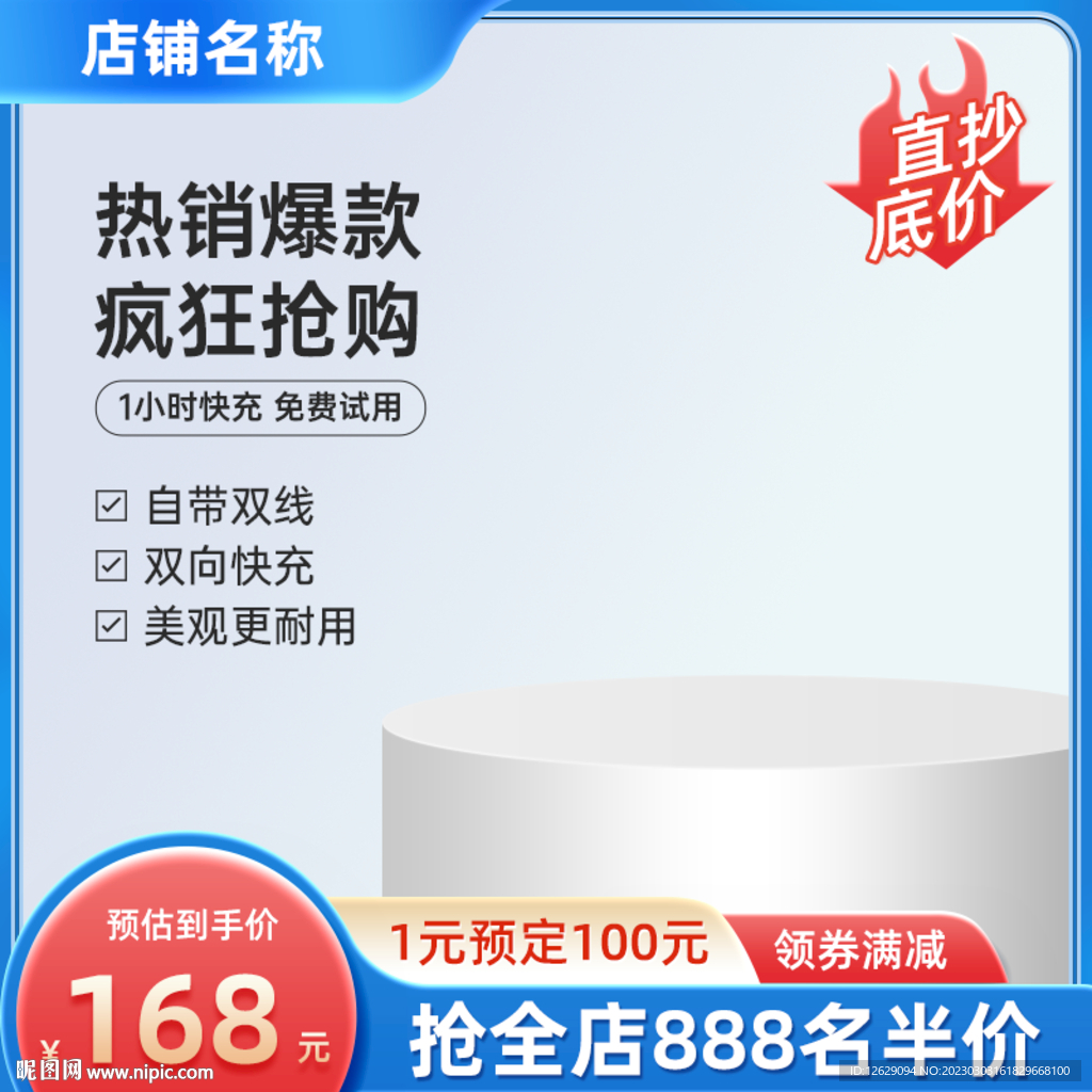 蓝色主图