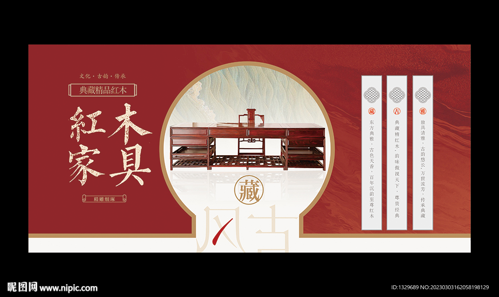 红木家具