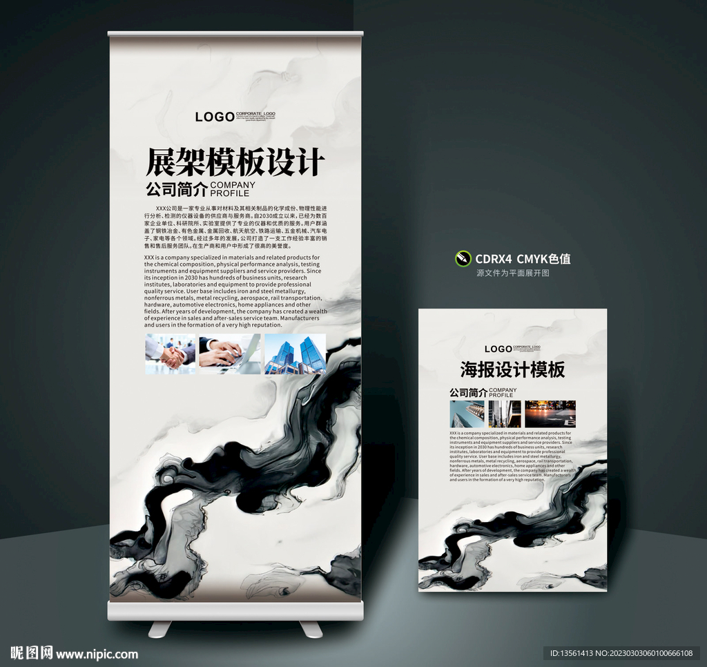 易拉宝 展架