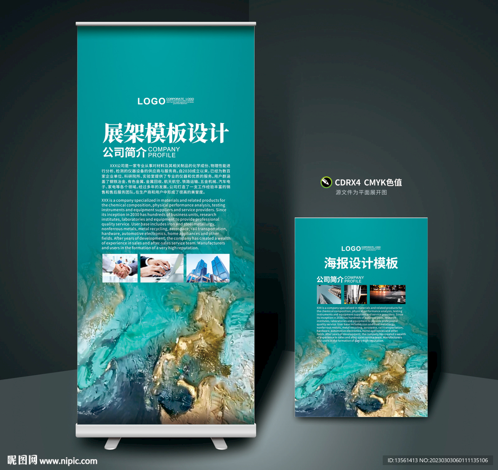易拉宝 展架