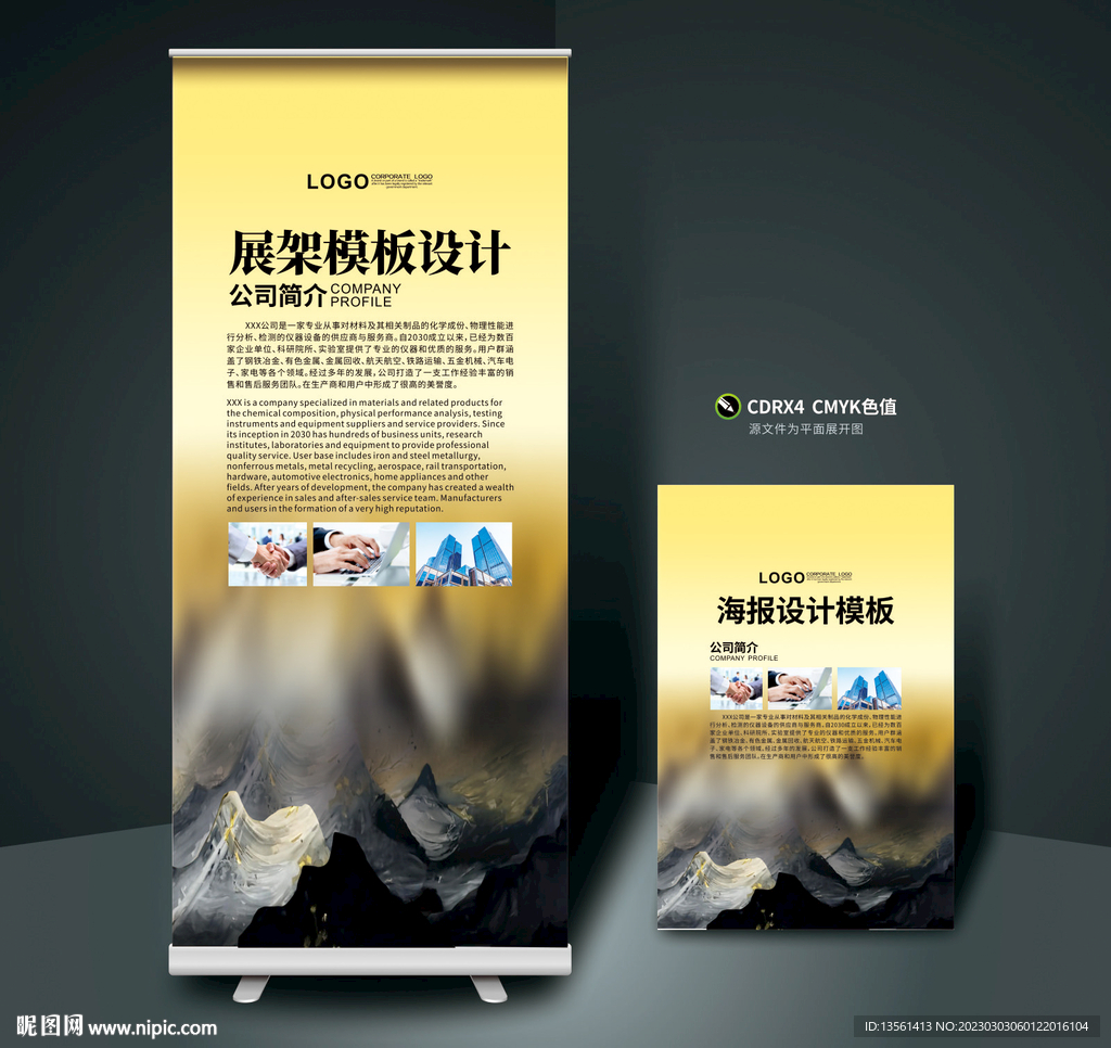 易拉宝 展架