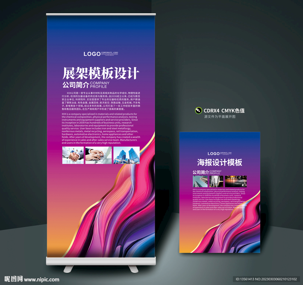 易拉宝 展架
