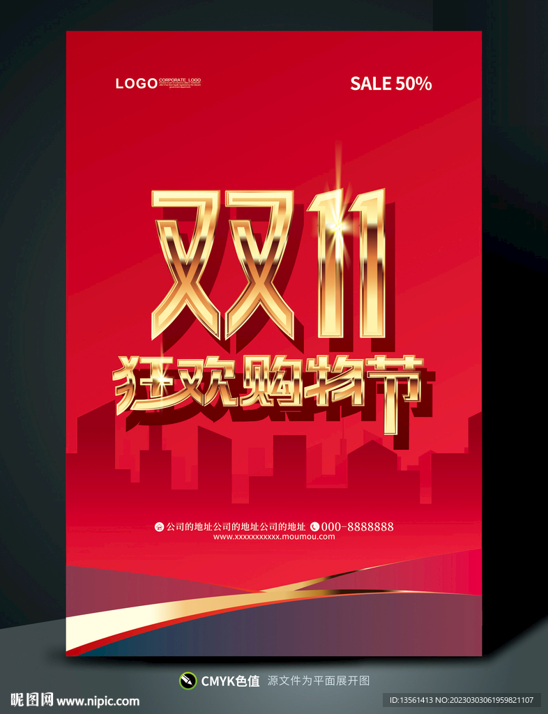 双11