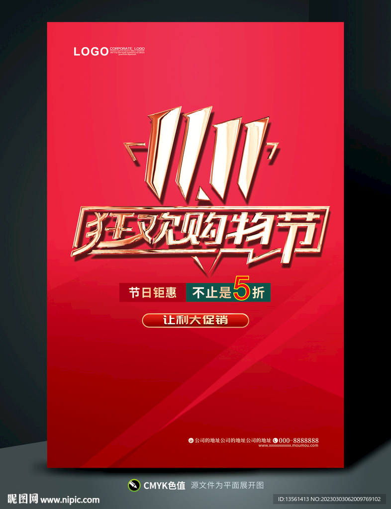 双11