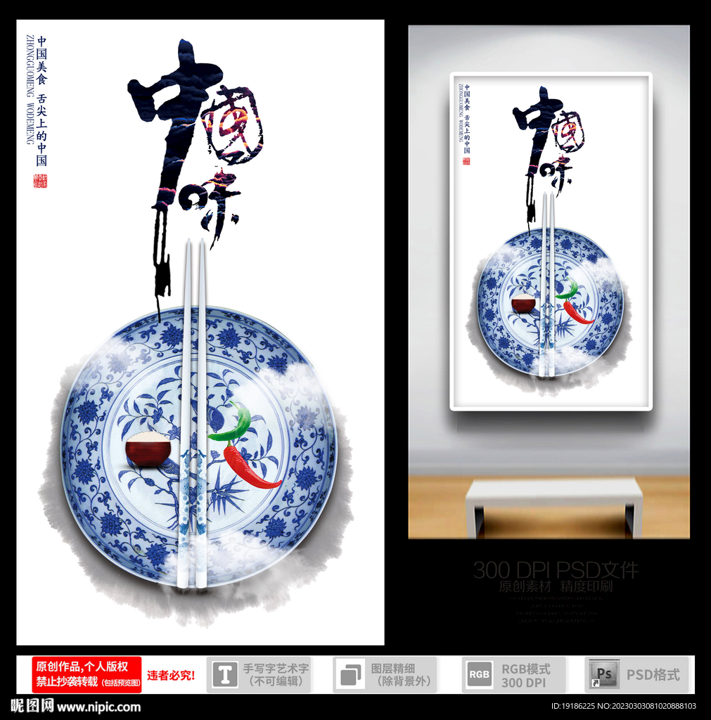 美食节