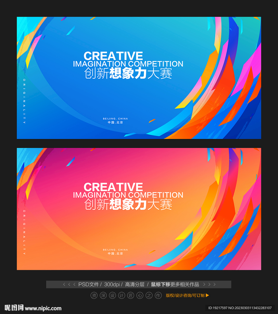 博览会KV背景
