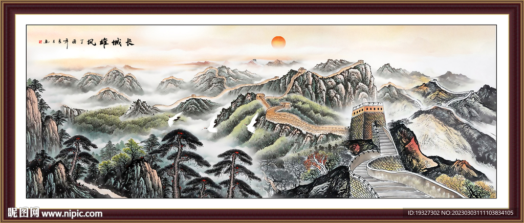 长城客厅画 长城装饰画