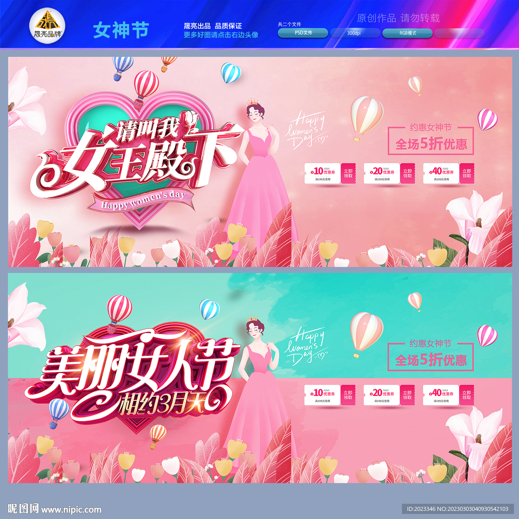 妇女节