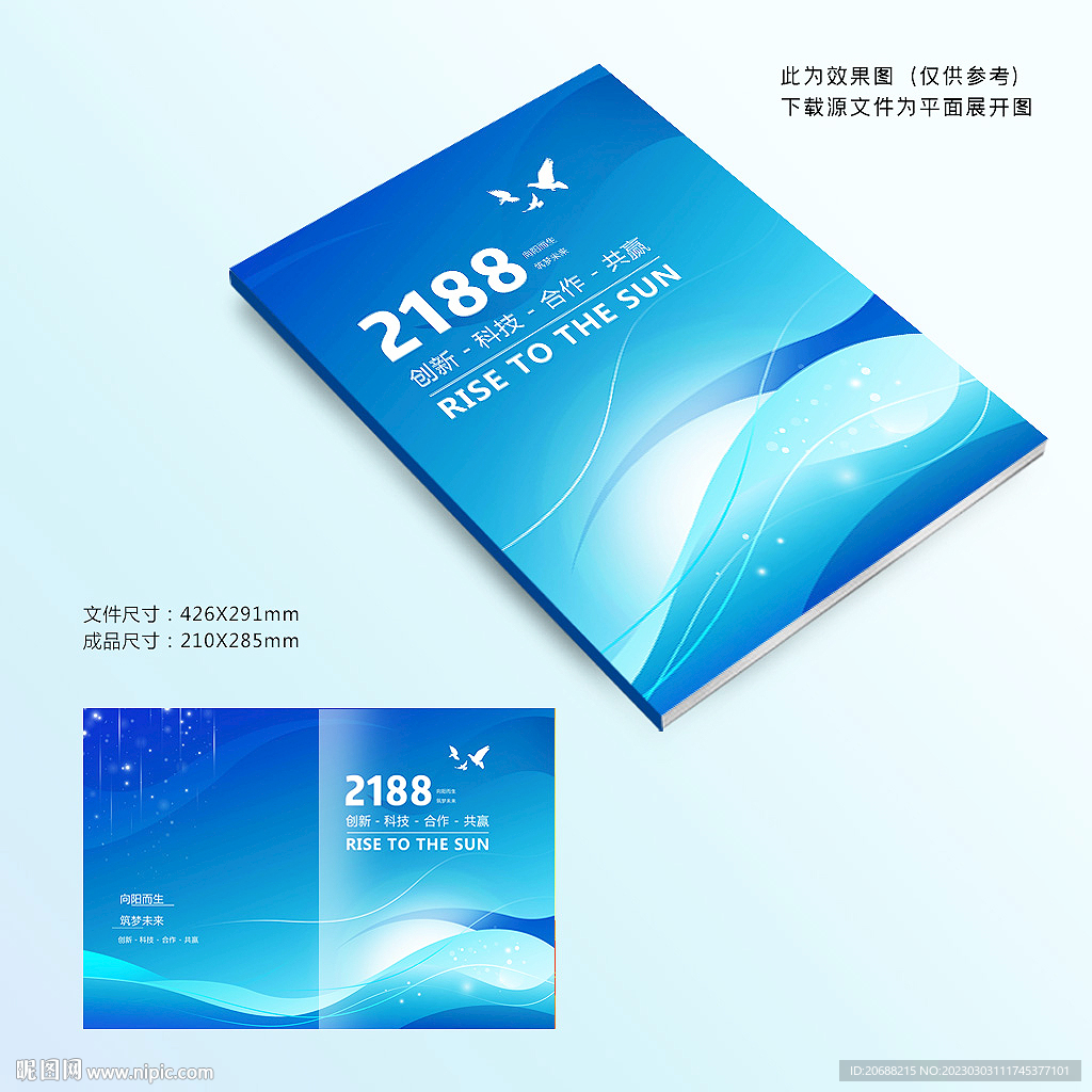蓝色科技封面