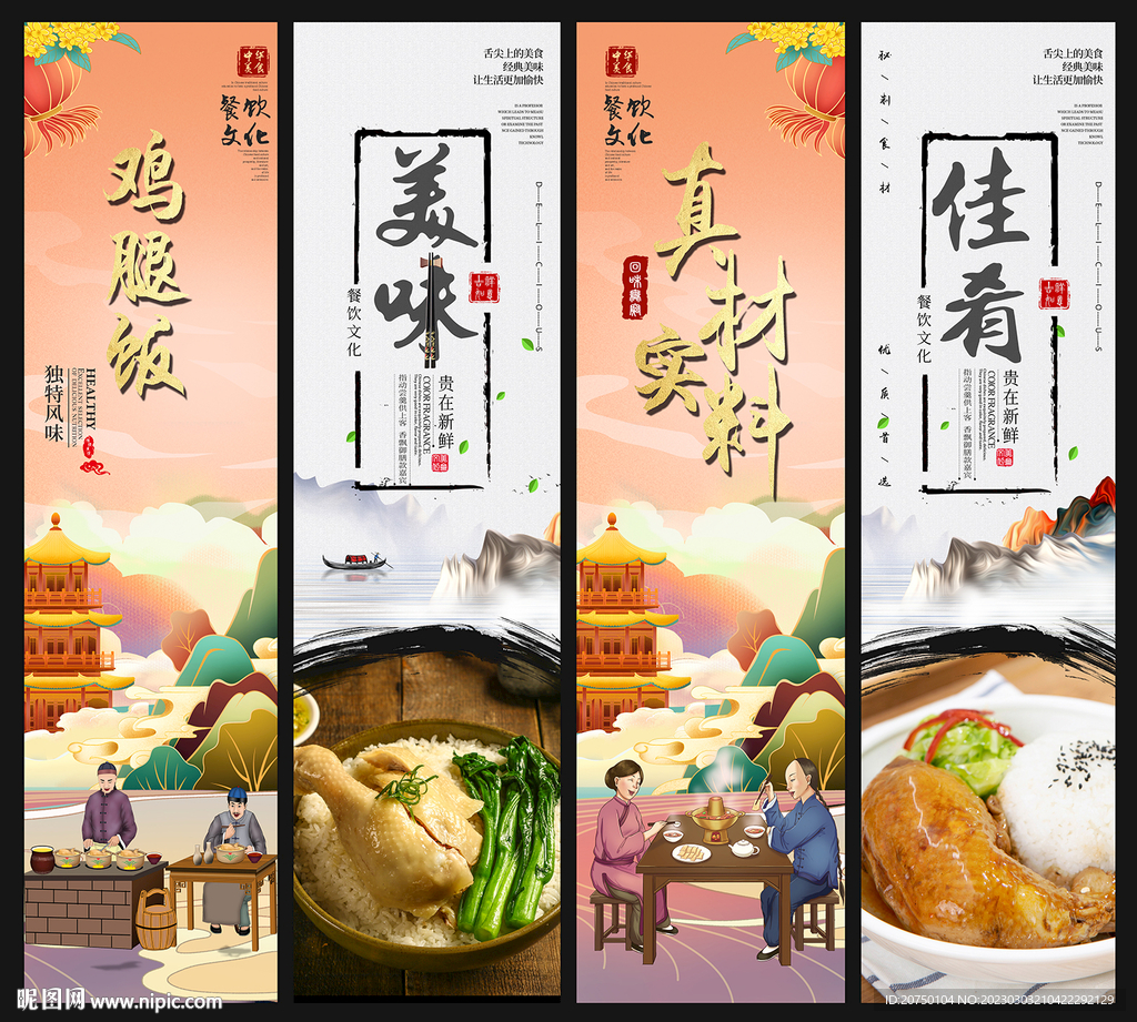 鸡腿饭背景墙