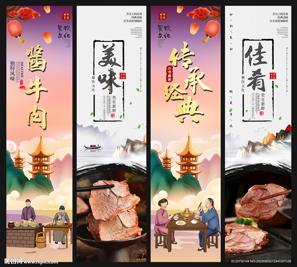 酱牛肉