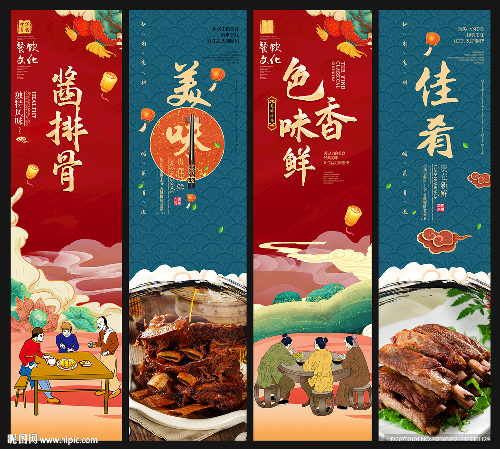 酱排骨