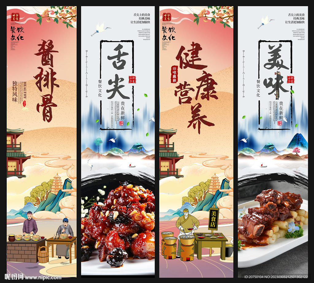 酱排骨