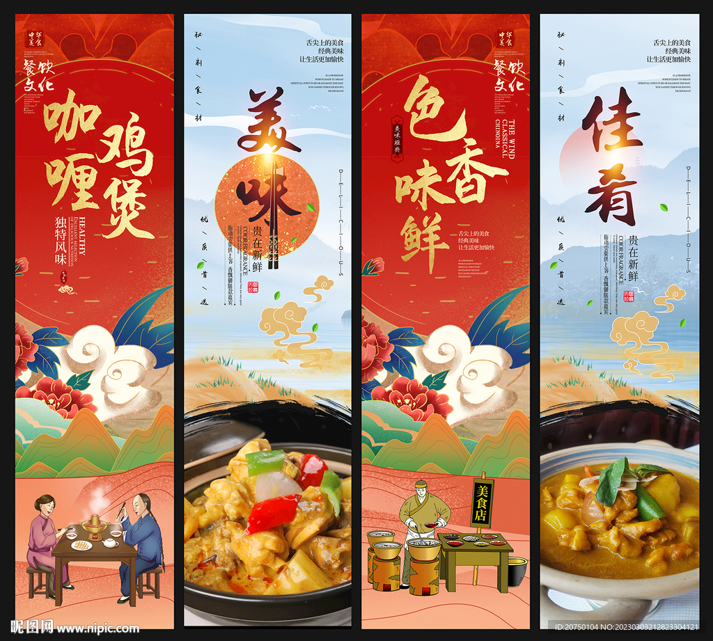 咖喱鸡煲