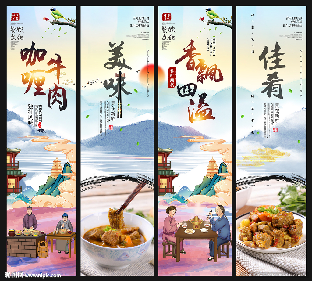 咖喱牛肉