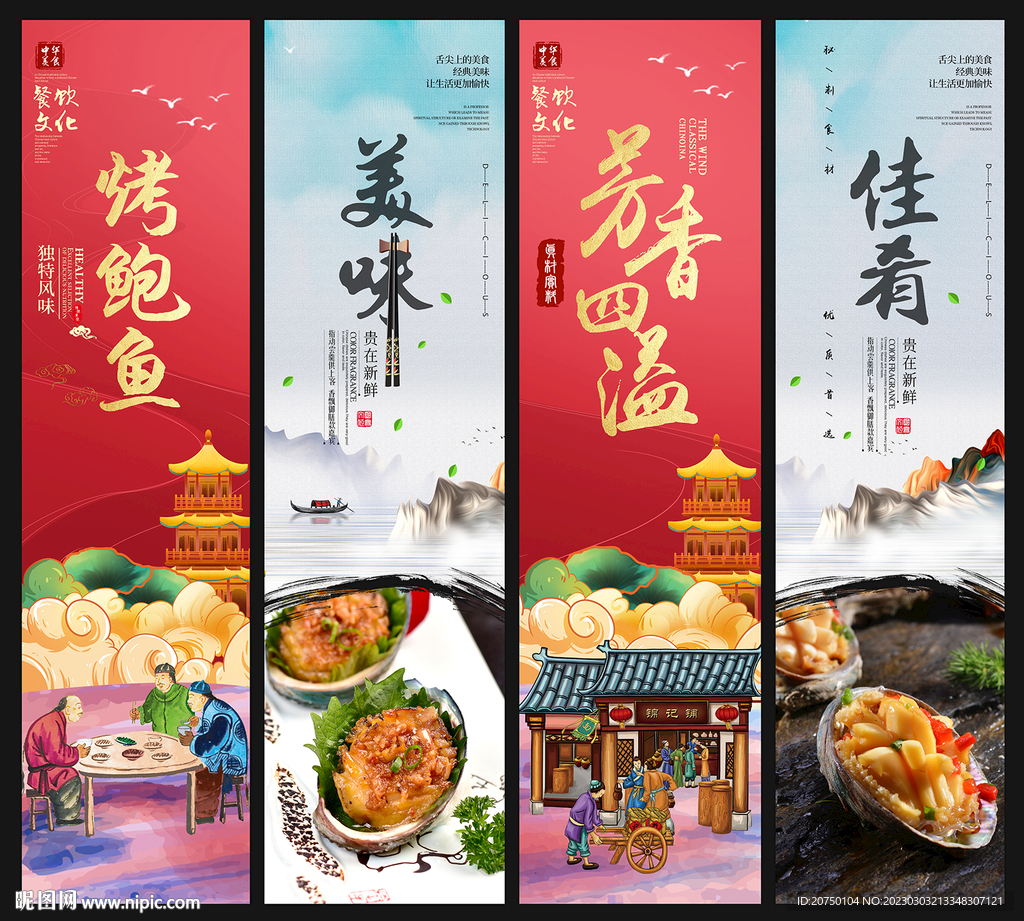 鲍鱼