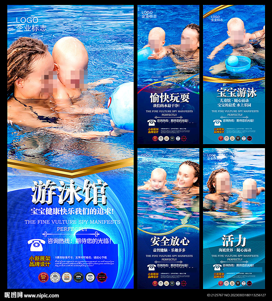 婴儿游泳