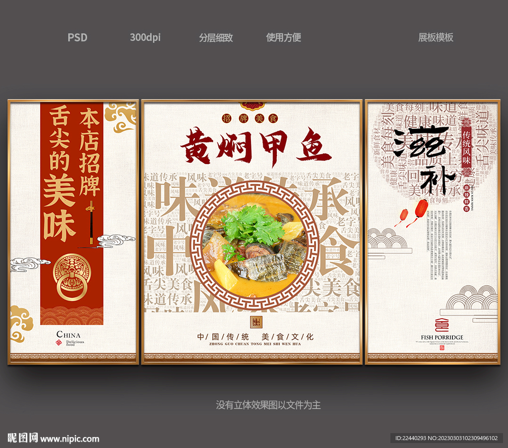 黄焖甲鱼