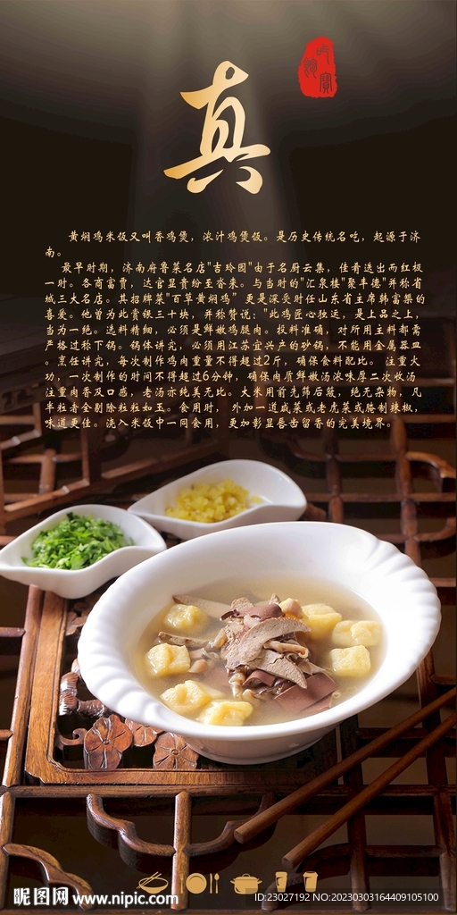 美食海报