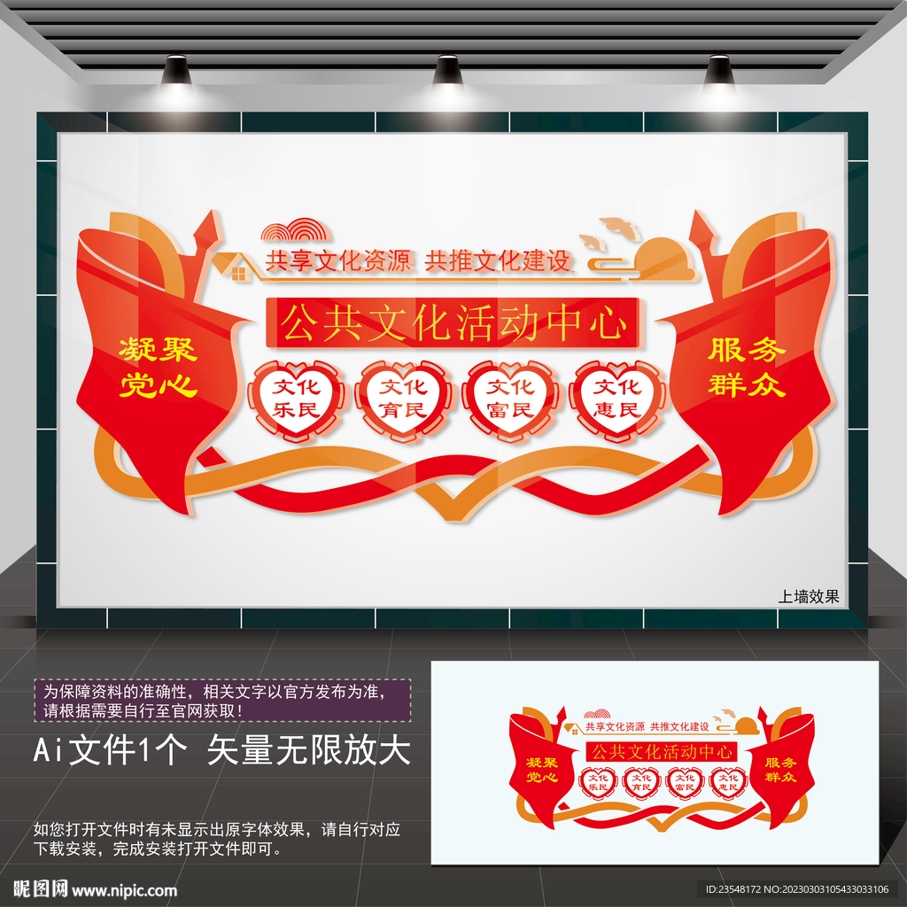 公共文化活动中心