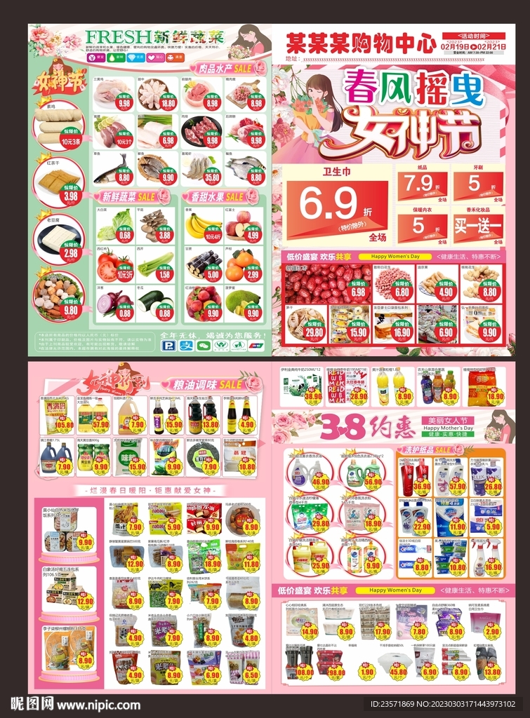 三八DM