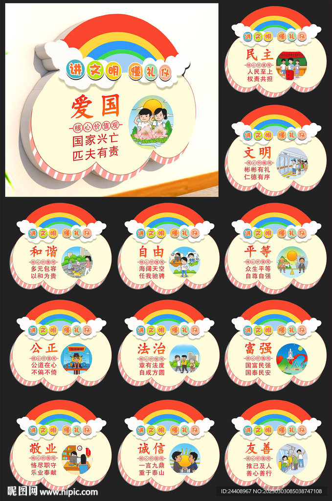 幼儿园